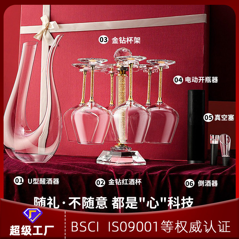 乔迁送礼高级感红酒杯套装图片