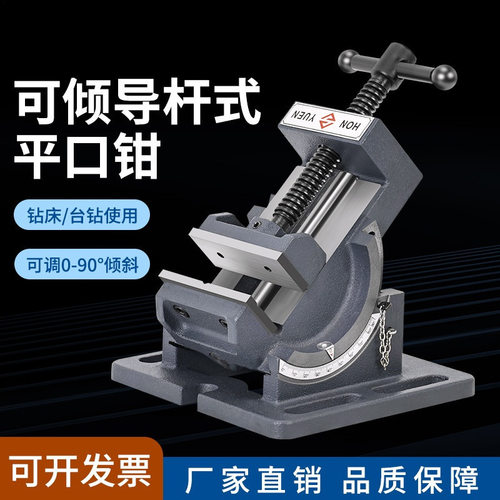 木工台钻可倾斜角度平口钳