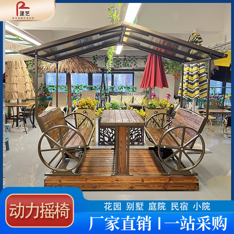 户外网红四人庭院花园动力摇椅秋自行车撑伞架