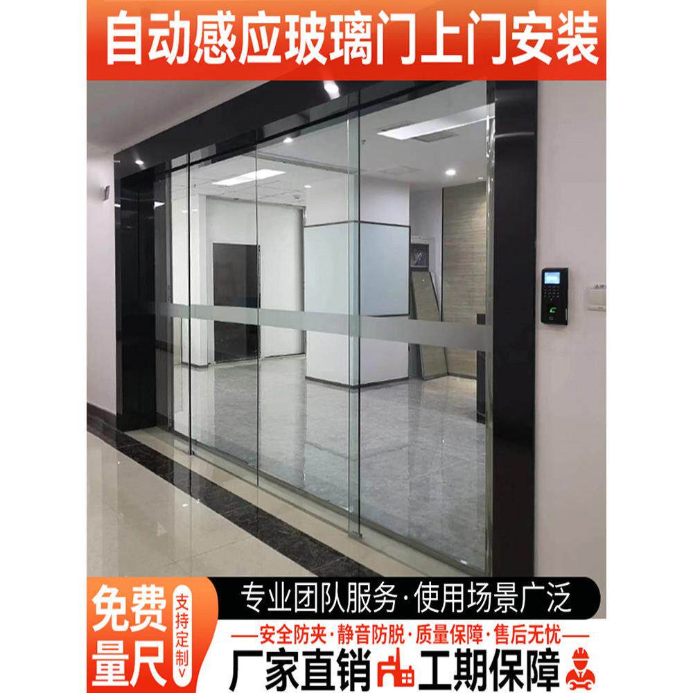 自动感应门,智能人脸识别门,自动推拉门,电动钢化玻璃门禁系统