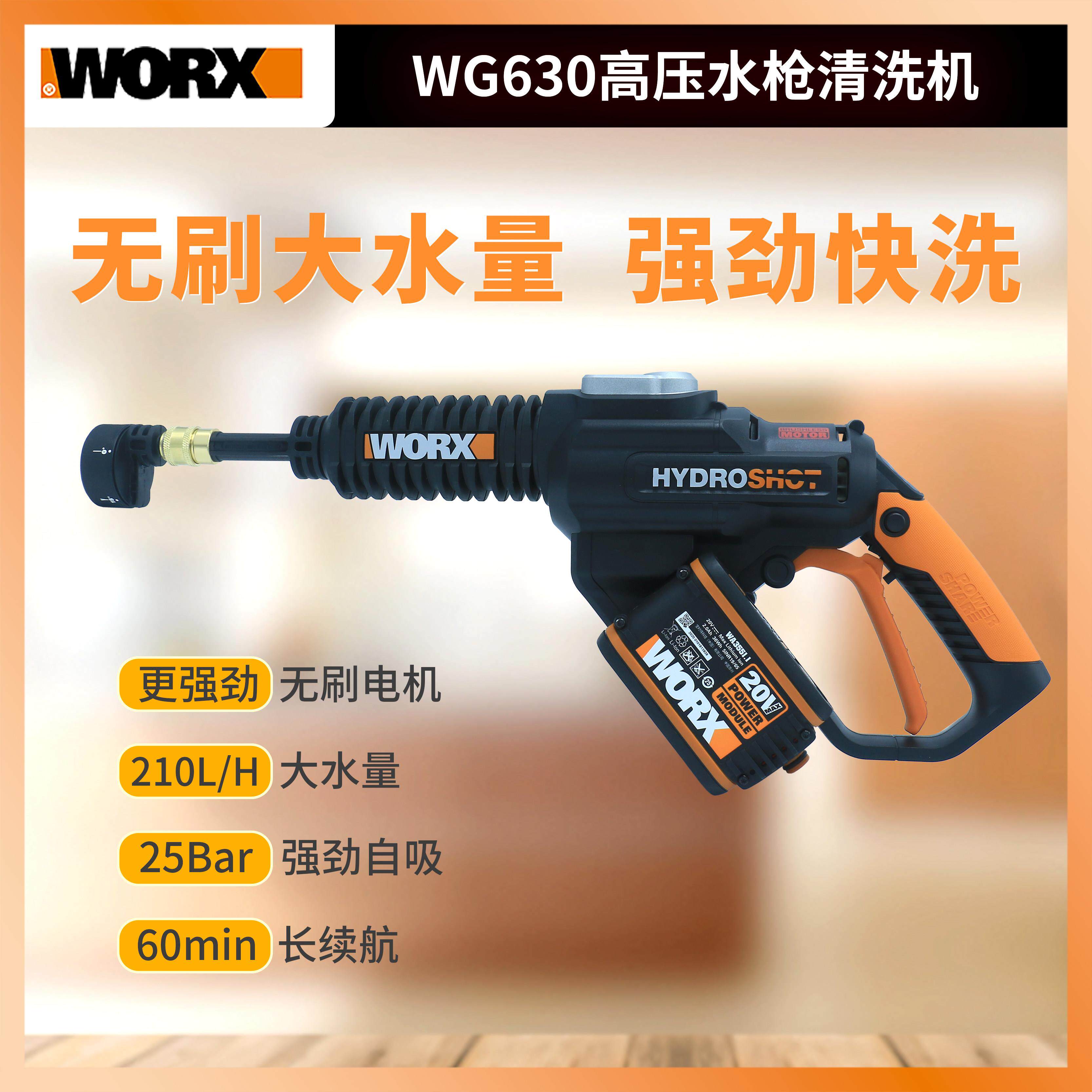 WORX威克士WG630EWG629E高压无线家用可携式清洗机锂电池电动洗车