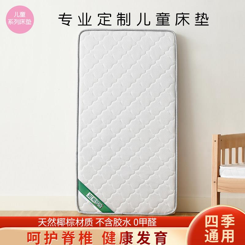 儿童床垫天然椰棕垫宝宝拼接床上下铺棕榈硬垫护脊婴儿床垫可定制