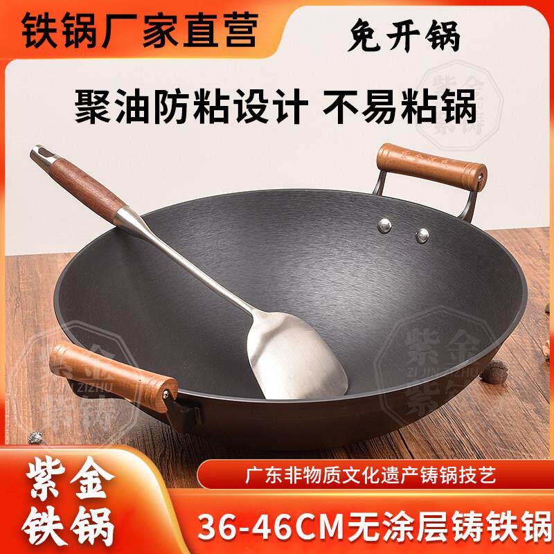 紫金铁锅双耳炒锅老式纯铸铁锅家用炒菜锅圆底无涂层加厚生铁锅