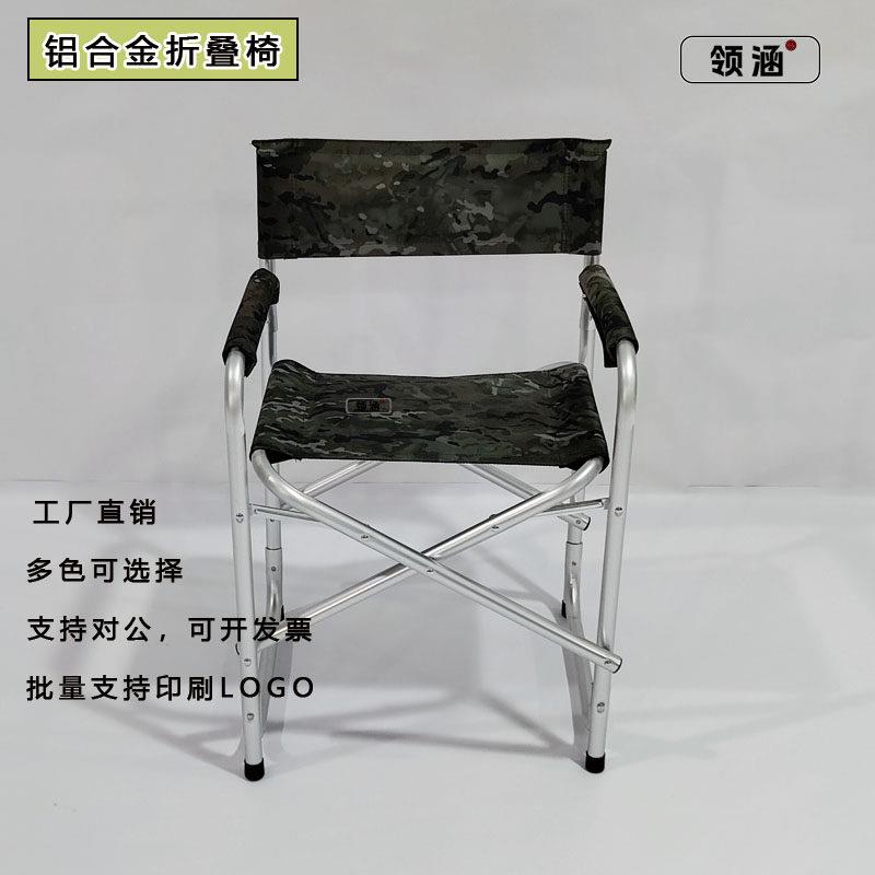 铝合金折叠椅户外便携野战迷彩指挥椅作训椅加厚牛津布轻便导演椅