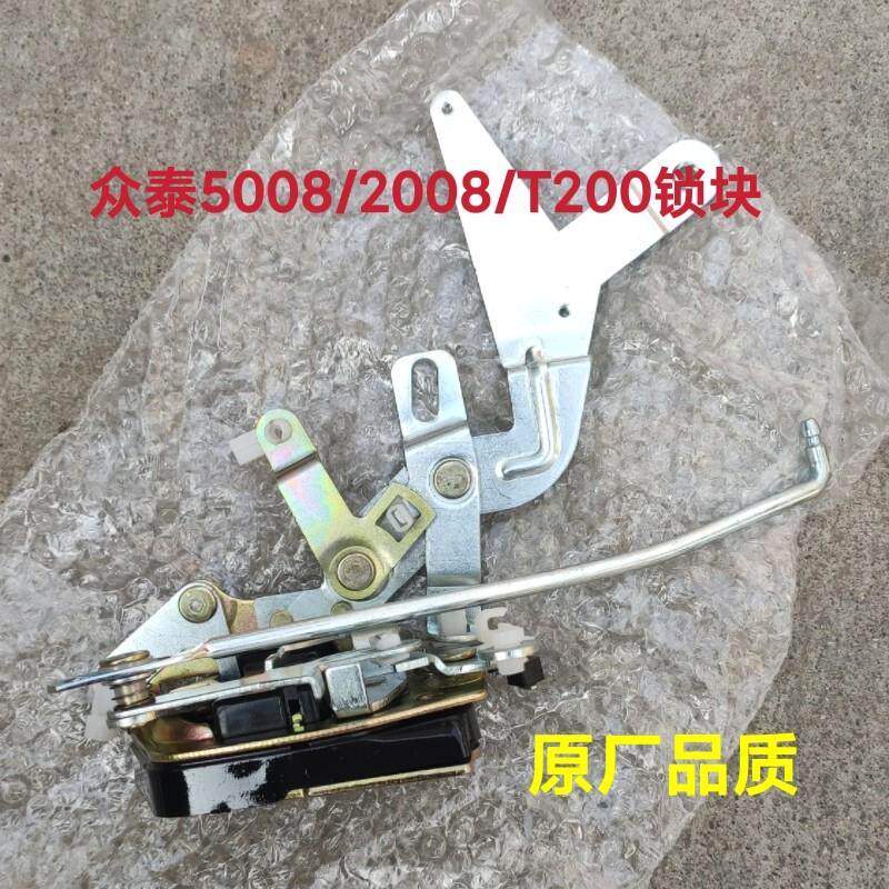 适用于众泰2008 5008 T200中控锁块中控锁机门锁门锁尾门锁后门锁