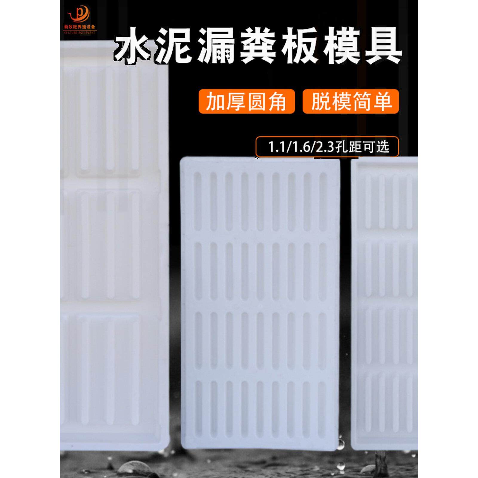 欧式猪用水泥漏粪板模具养殖场猪舍母猪产床定位栏漏缝板塑料磨具
