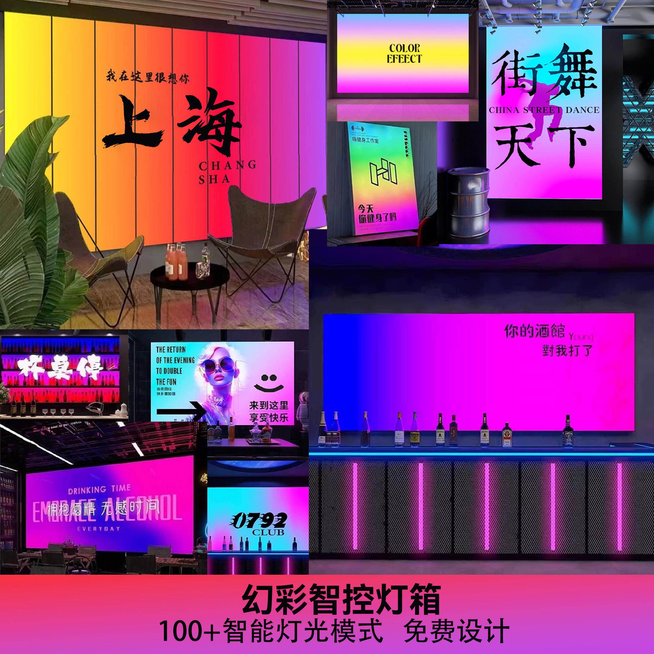幻彩灯箱卡布RGB变色炫彩定制动态灯箱门头动感区块灯光源灯箱