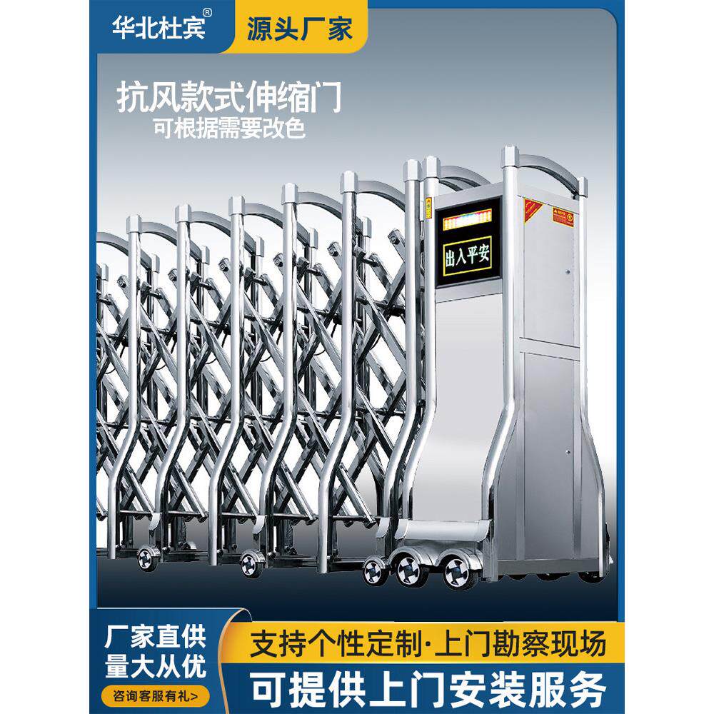 不锈钢电动伸缩门工地学校工厂小区自动收缩推拉折叠白钢无轨大门