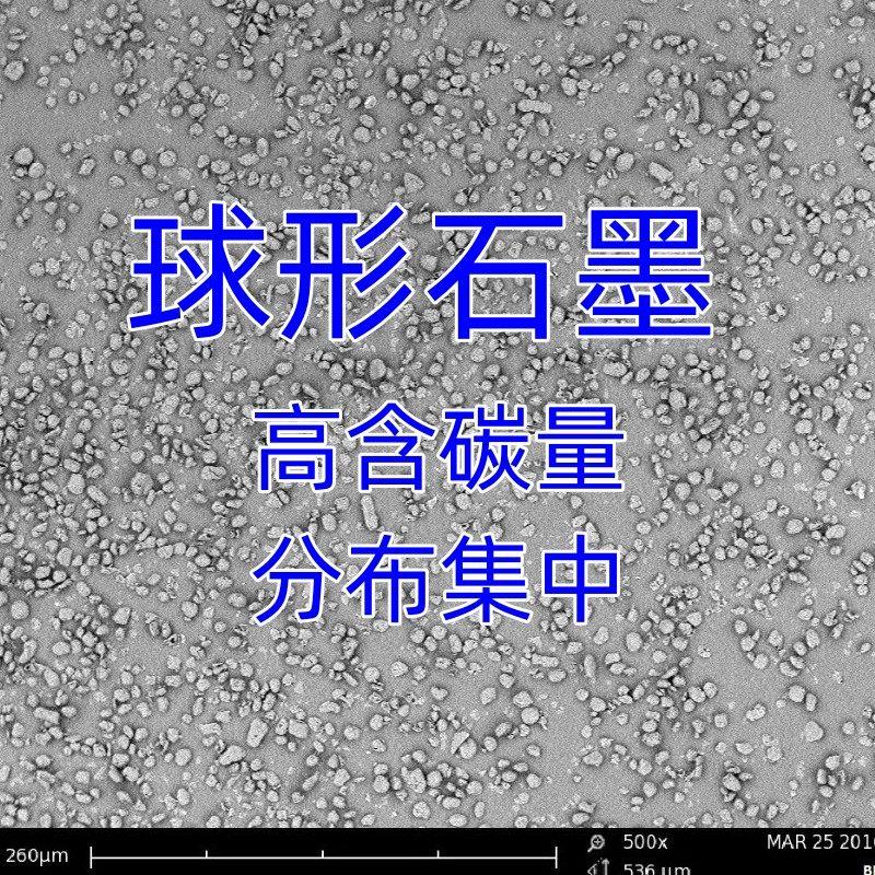 球形石墨粉 球型球化石墨粉 天然鳞片高纯 锂电池负极石墨材料