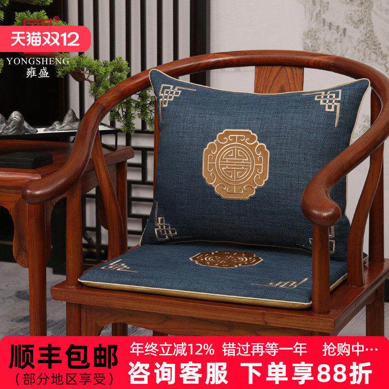 新中式红木椅子坐垫实木沙发太师圈椅官帽茶座椅垫子海绵乳胶防滑