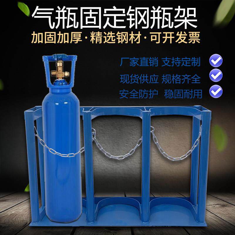 实验室4L8L气瓶固定架防倒架放置架灭火器存放架气瓶架5L10L钢瓶