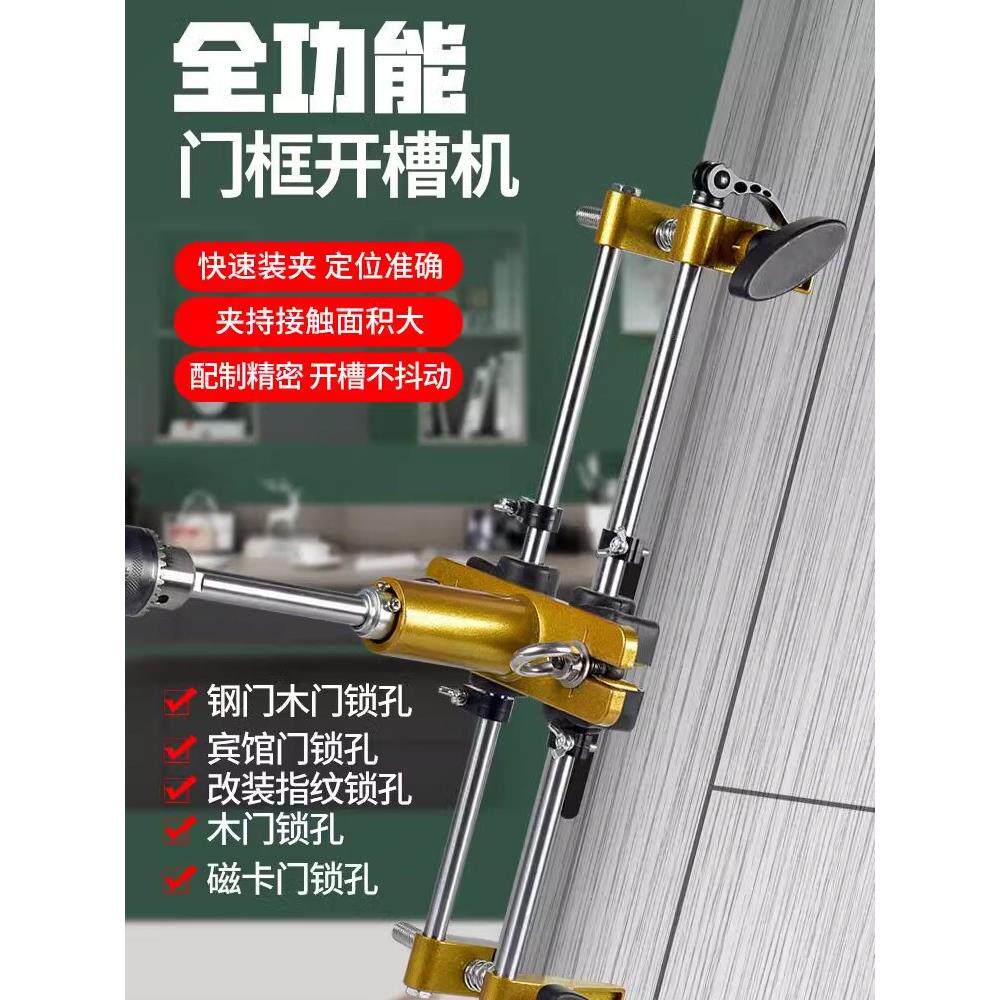 木工门锁开孔器室内实木门框开槽机锁舌安装工具打按开锁磨具支架