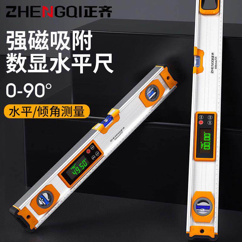 德国品质数显水平尺高精度电子平水靠尺工业级强磁水平激光仪测量
