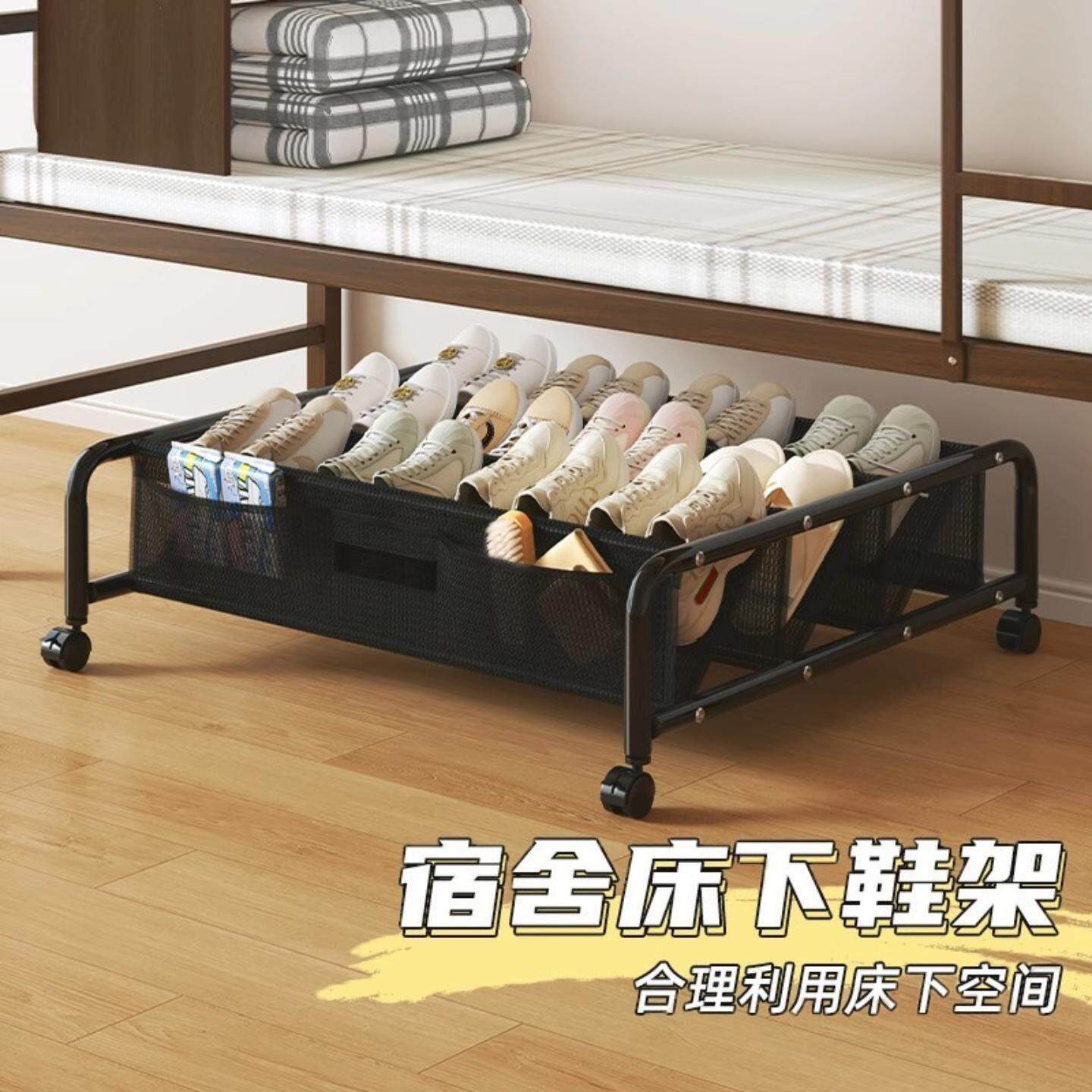 简易鞋架床底多功能整理带鞋子床底收纳箱网纱置物架铁艺储物滑轮