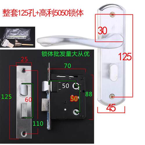 双舌5050房门锁卧室木门内门把手125孔家用换锁老款锁具手柄配件