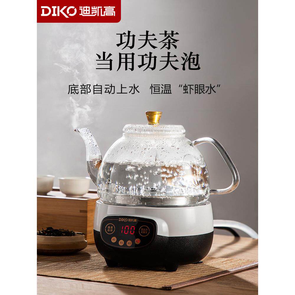 玻璃电热水壶全自动底部上水功夫茶烧水壶泡茶专用电茶炉家用小