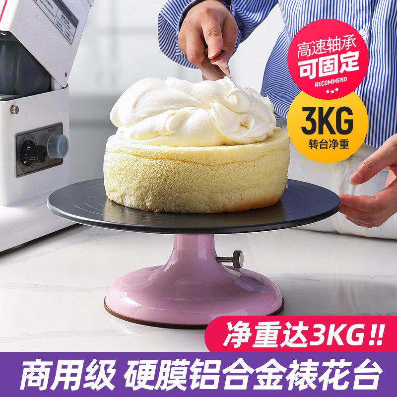 专业级商用款蛋糕转盘抹面裱花转台铝合金刮裱花台托台旋转台家用