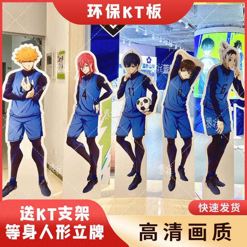蓝色监狱等身人形立牌周边 千切豹马凪诚士郎KT板