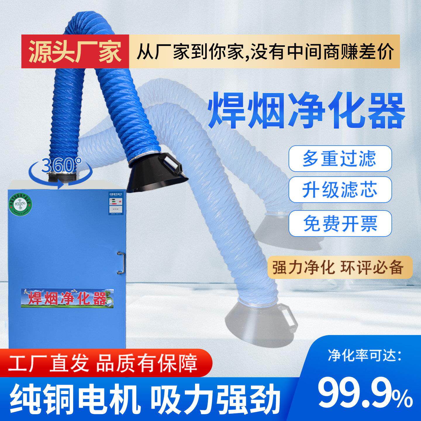 焊烟净化器移动式工业用高端单双臂电焊旱接吸烟机烟雾焊烟净化器