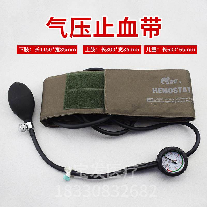 包邮手动气压式止血带加压止血器气压止血带三角巾急救包手指夹板