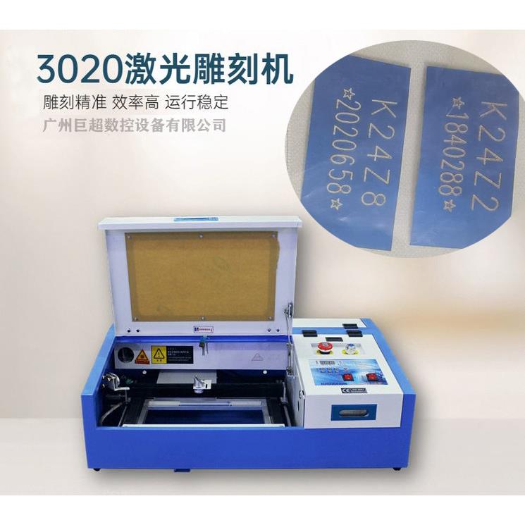 3020小型激光机竹木字模专用刻字机不干胶贴纸刻字机割字机专用