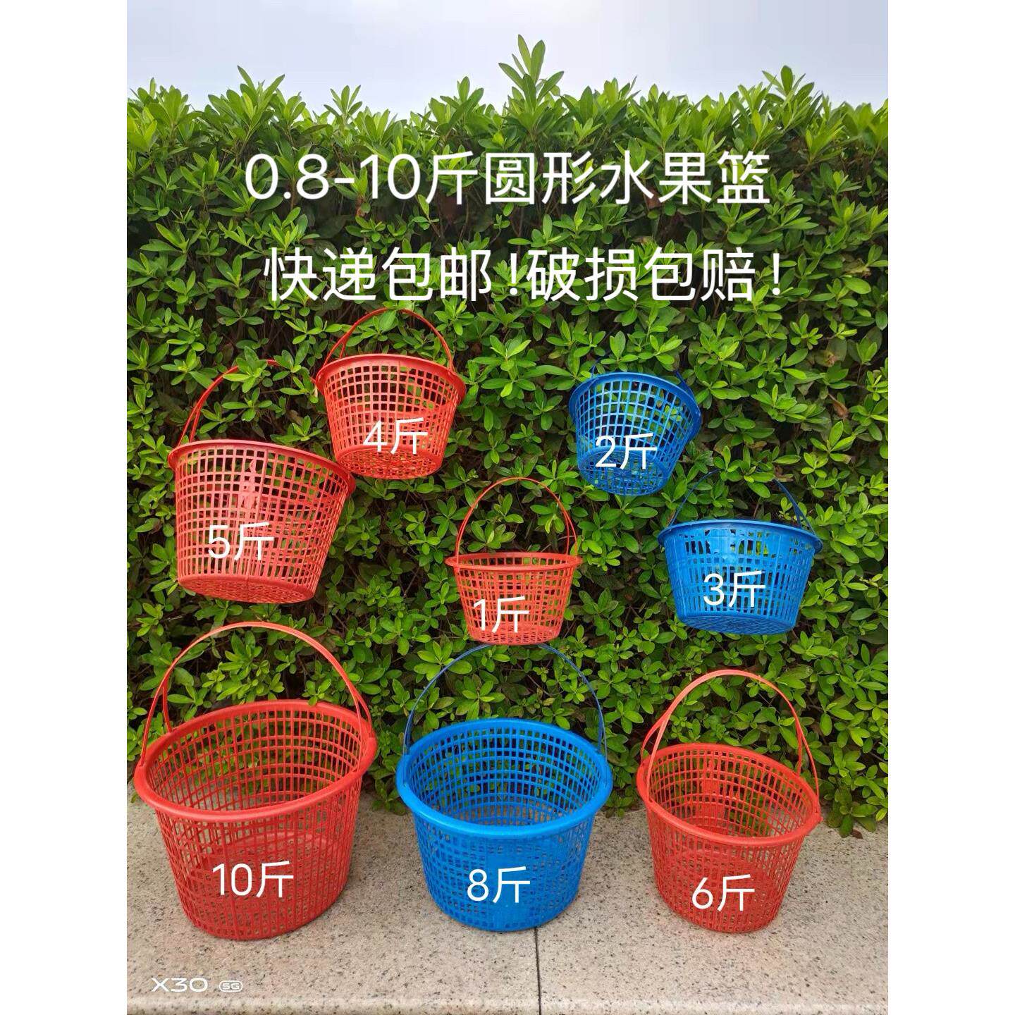 全国包邮0.8-10斤圆形熟胶塑料水果篮草莓篮杨梅蓝莓鸡蛋篮采摘篮