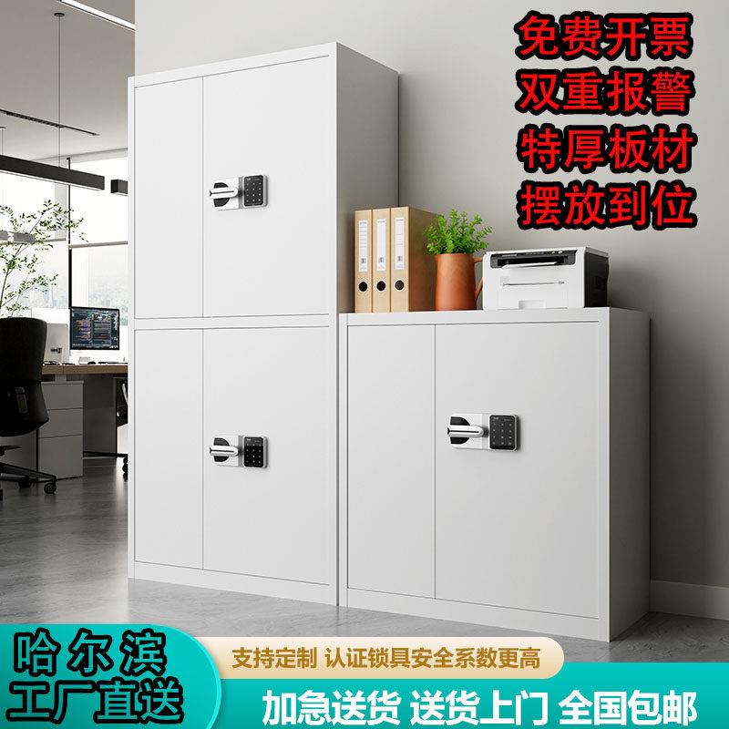 哈尔滨电子保密柜文件柜财务办公室加厚档案柜密码柜国宝锁保险柜