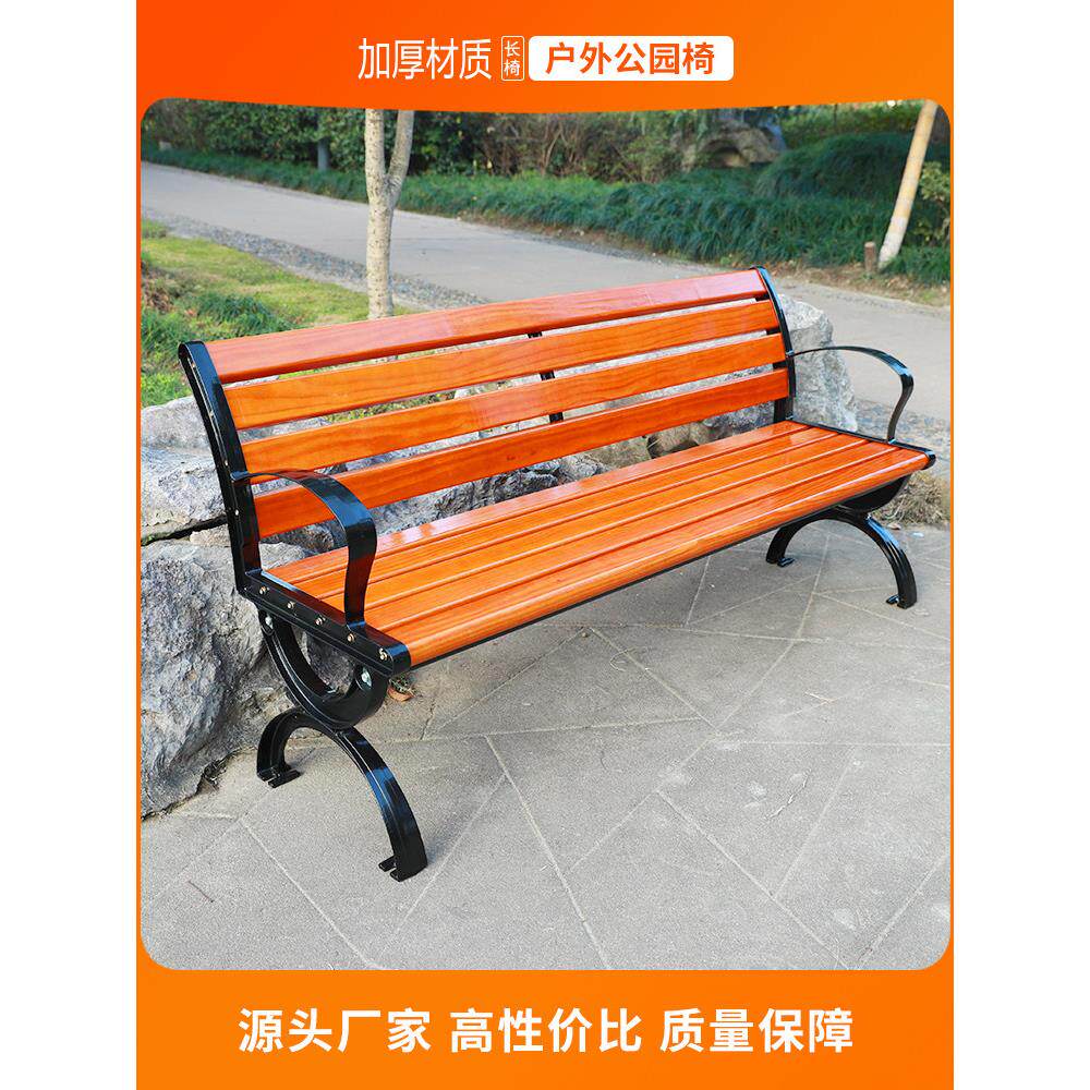 公园椅户外长椅户外靠背长椅社区庭院防腐实木休闲座椅铸铁艺术