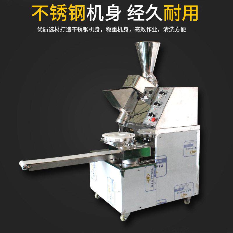 全自动包子机 智能仿手工小笼包多功能水晶包机厂家直销2020 新款