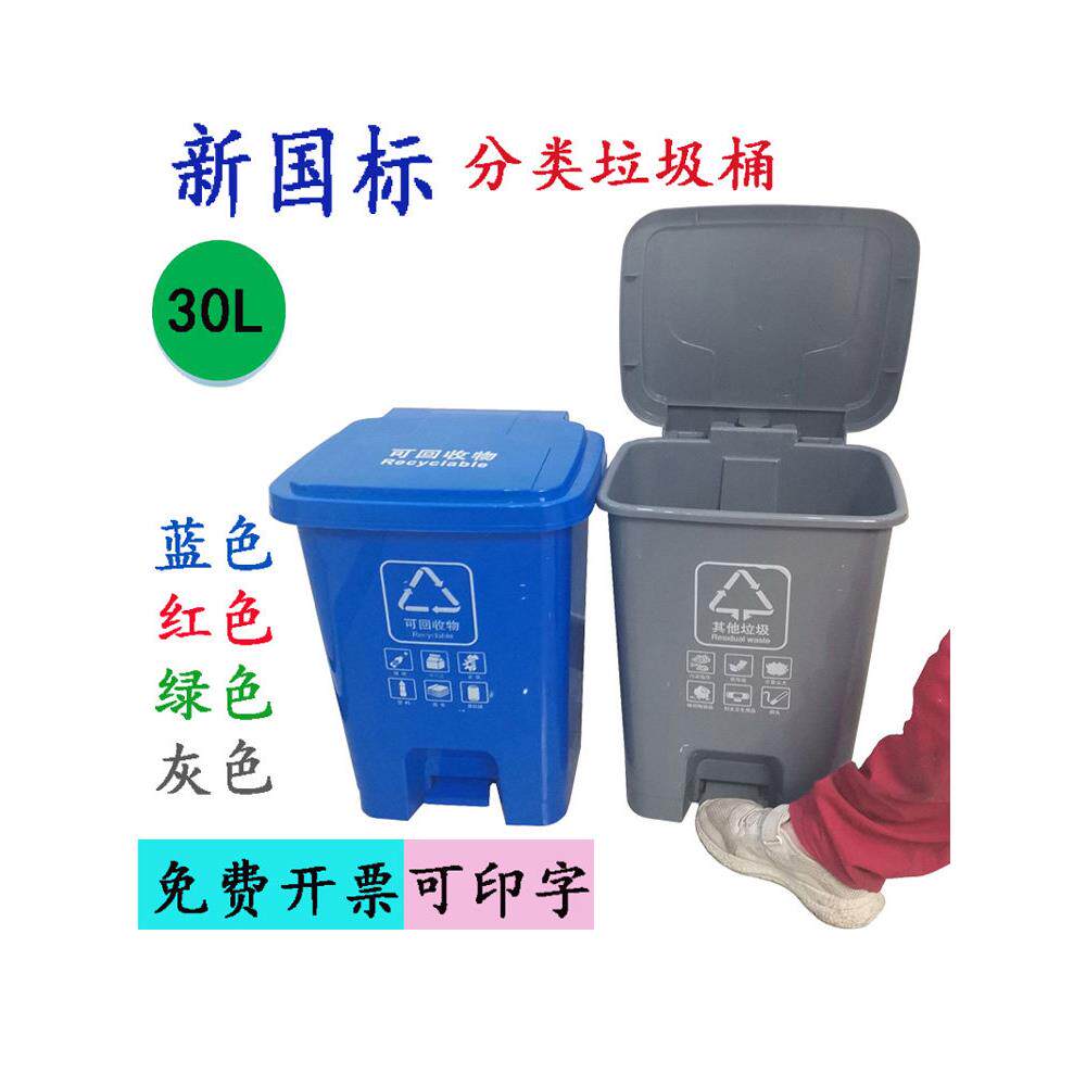 30升带盖塑料灰色蓝色可回收绿色厨余红办公室商场脚踏分类垃圾桶