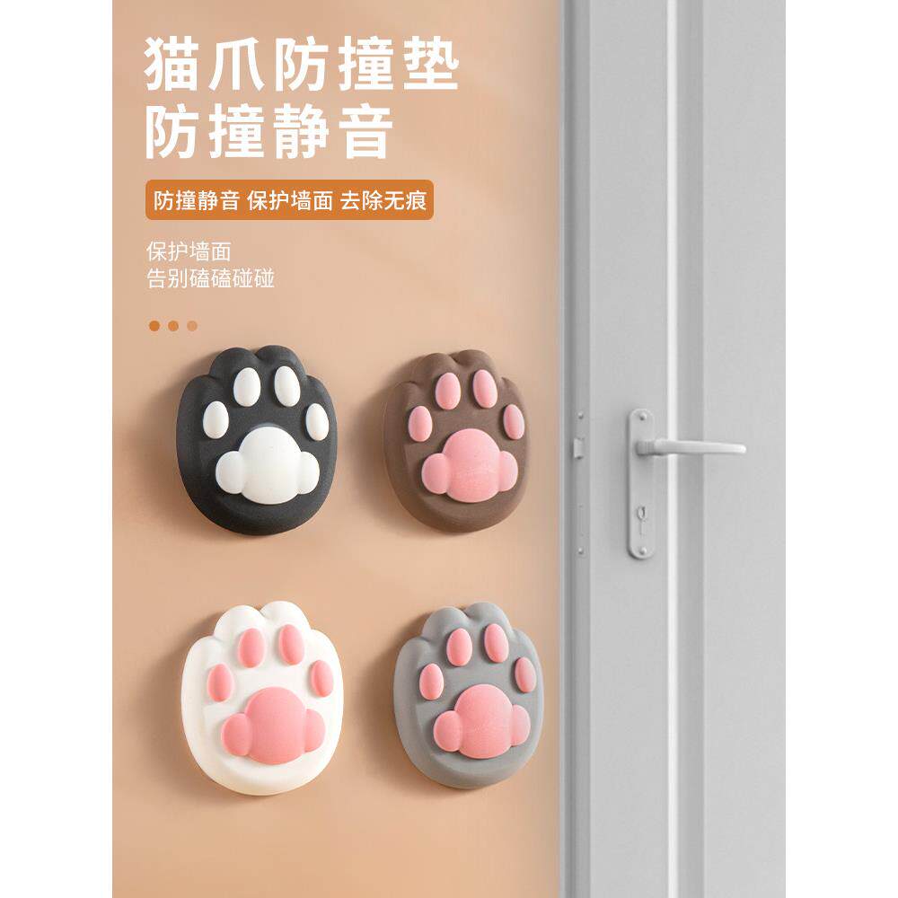 可爱猫爪防撞垫门把手防撞贴立体硅胶门挡装饰墙贴卧室门阻器门碰