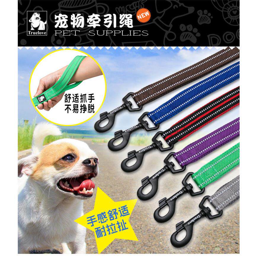 Truelove宠物牵引绳 安全反光不勒手遛狗绳子 拉绳 金属扣牵狗绳