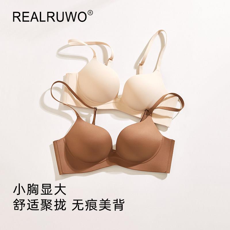 REALRUWO美背内衣女小胸聚拢显大显圆无痕上托防下垂外扩胸文胸罩