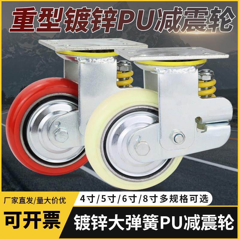 弹簧减震轮4568寸铁芯聚氨酯汽车配件厂避震手推车万向轮