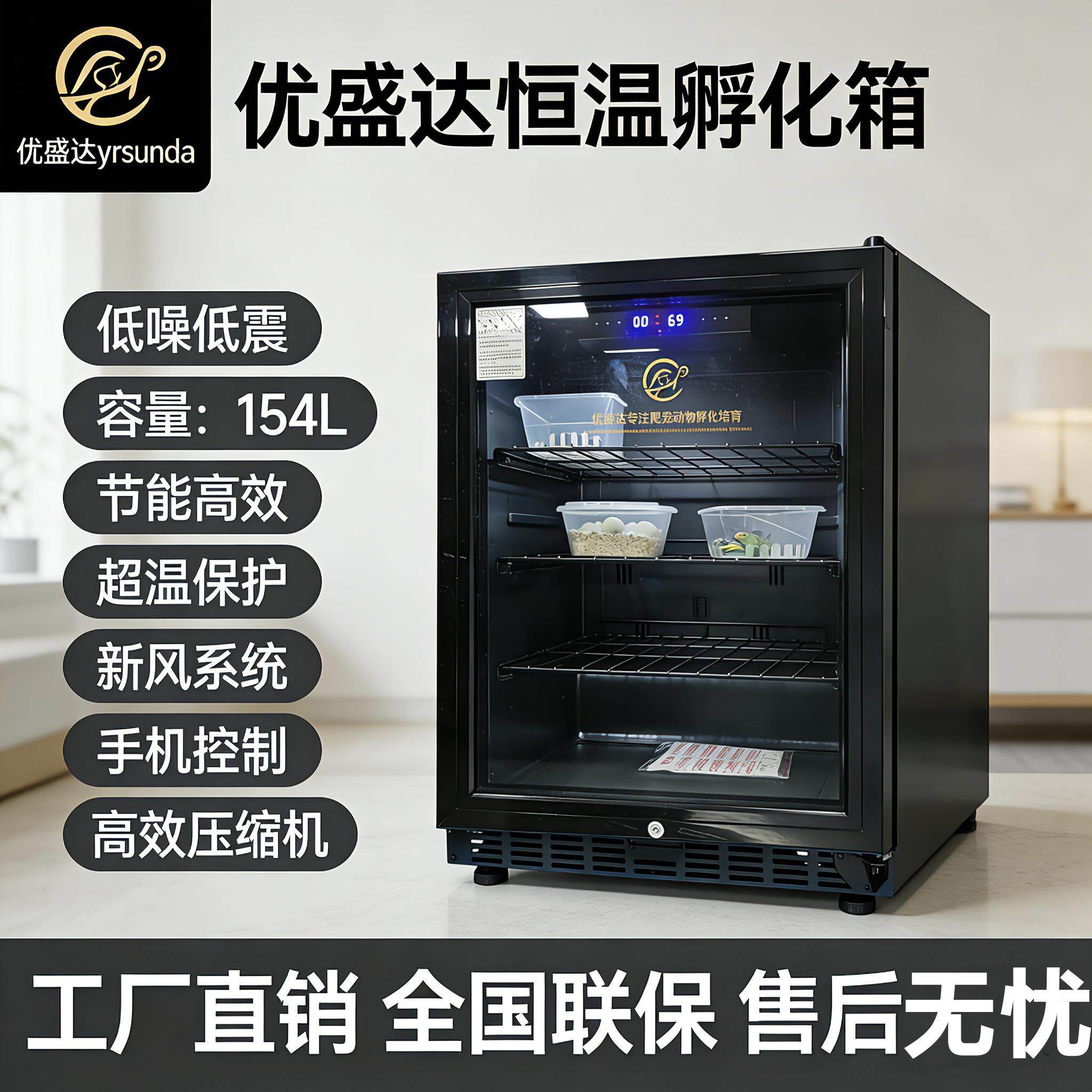 优盛达恒温智能宠物孵化箱冬眠柜乌龟甲虫守宫蛇类爬宠节能全自动