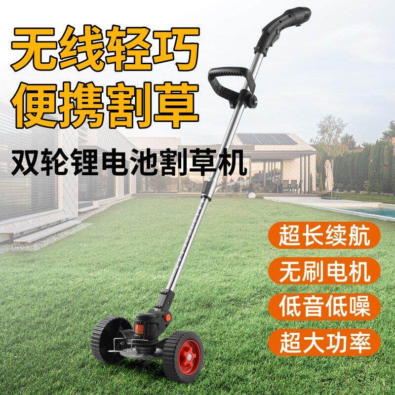电动割草机家用轮式手推锂电池无线打草机便携式园林庭院除草机器