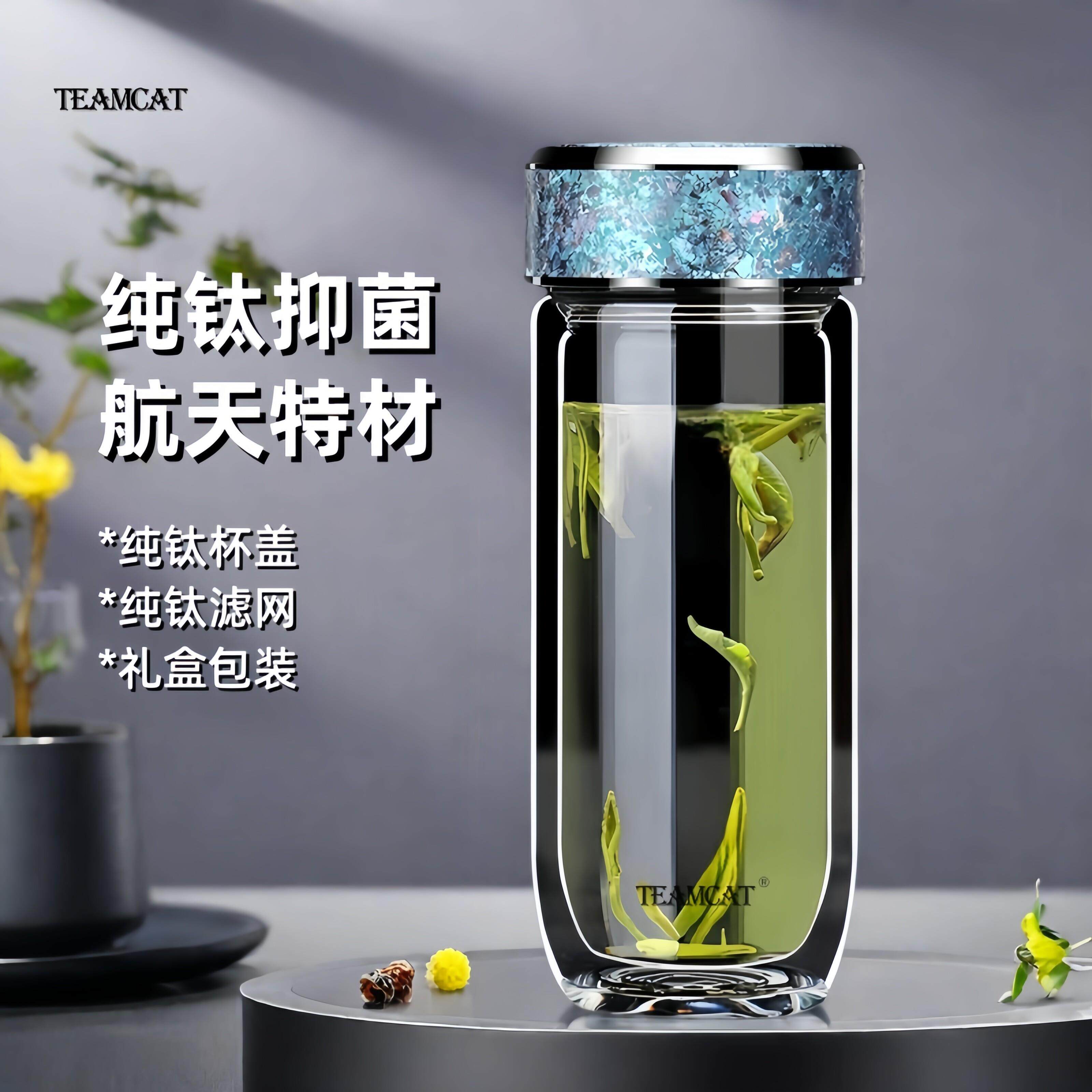 TEAMCAT纯钛高档玻璃杯男士双层隔热泡茶杯车载水晶杯子女士刻字