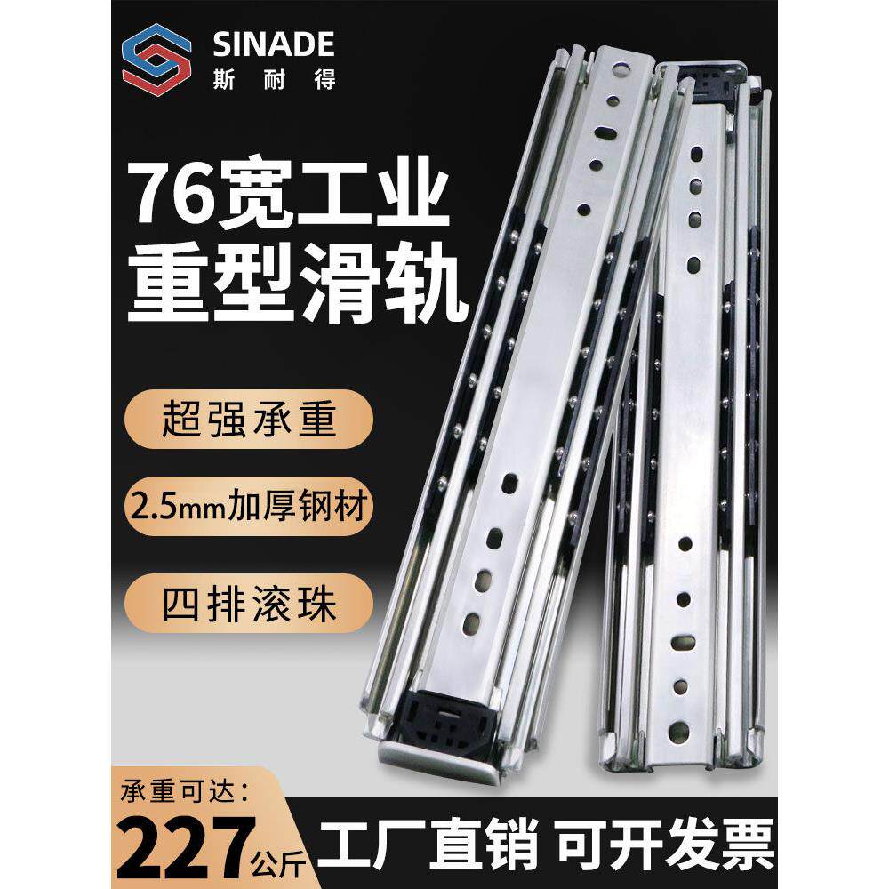 76宽工业重型滑轨导轨3节直线带锁房车滑道加厚抽屉承重滑道轨道