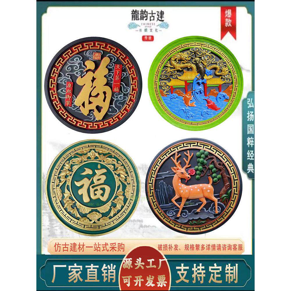 彷古圆形彩绘砖雕中式庭院影壁照壁围墙背景墙装饰挂件浮雕雕刻