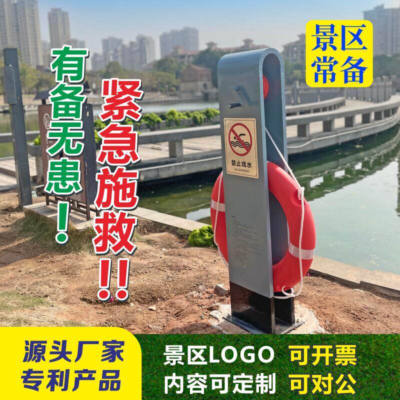 景区救生圈固定支架警示牌公园严禁戏水游泳水深危险救生圈提示牌