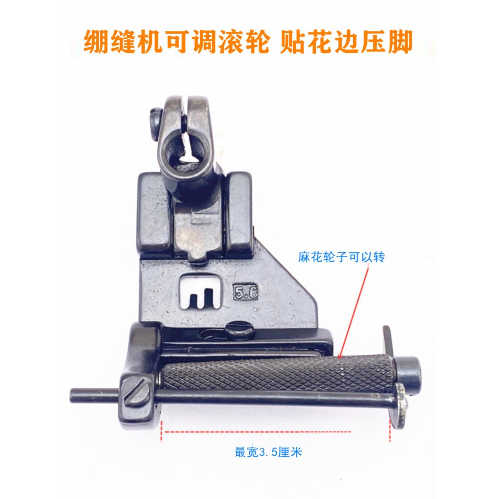 采购产品拉伸缝纫机压脚，汽车拉伸缝纫机，可调带压脚，切拉压脚
