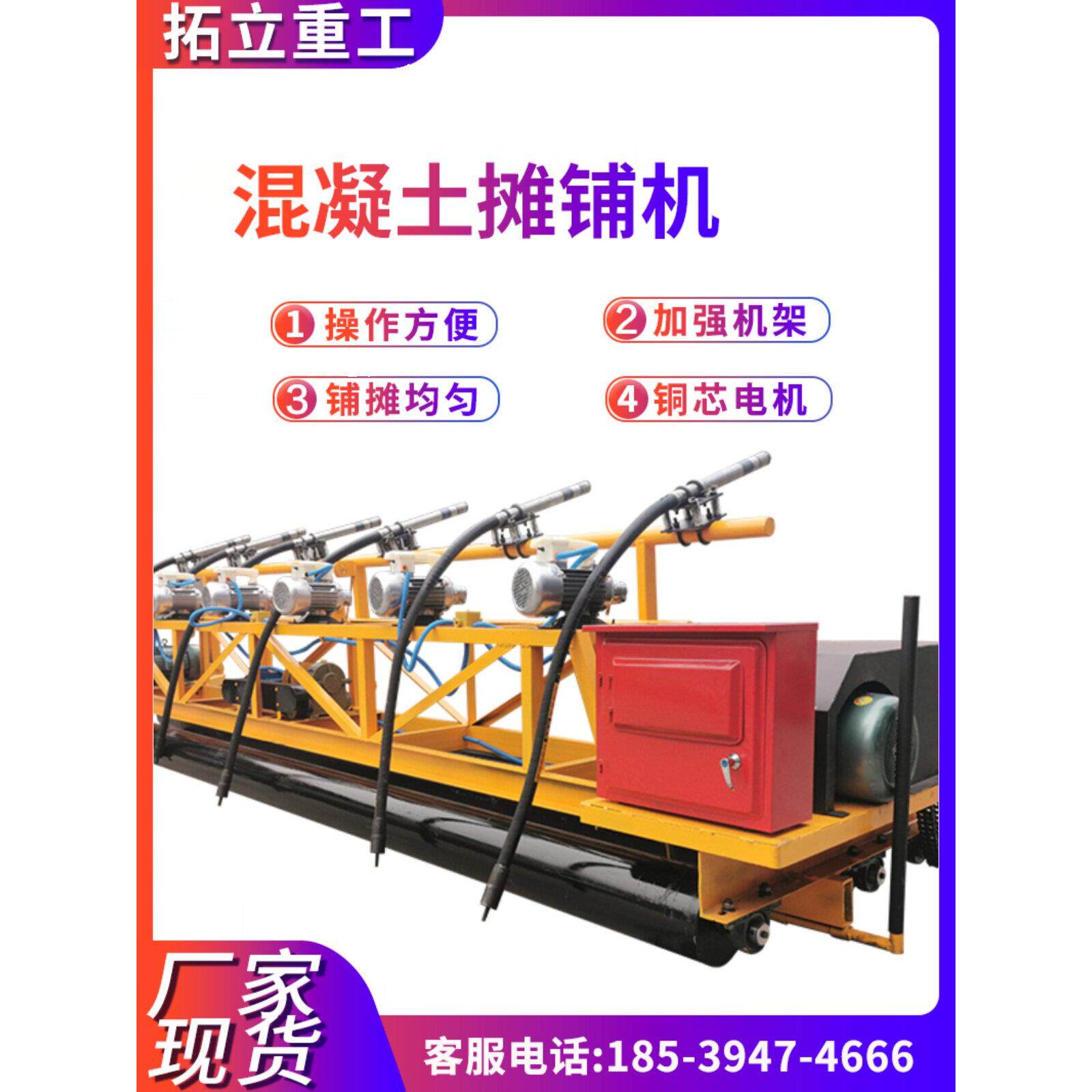 混凝土路面三辊轴摊铺机大型路面桥面提浆稳定土铺路机激光整平机