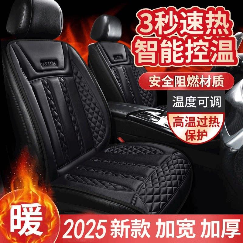 汽车加热坐垫车载冬季座椅电加热座垫速热电热毯轿车12V小车车用