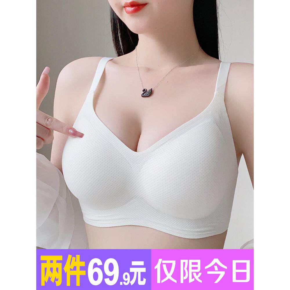 凉感无痕内衣女大码胖mm夏季超薄款大胸显小胸聚拢美背运动文胸罩