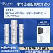 6903 5006 6913PGP3915 KRL6905滤芯2005 适配沁园净水器KRT6901