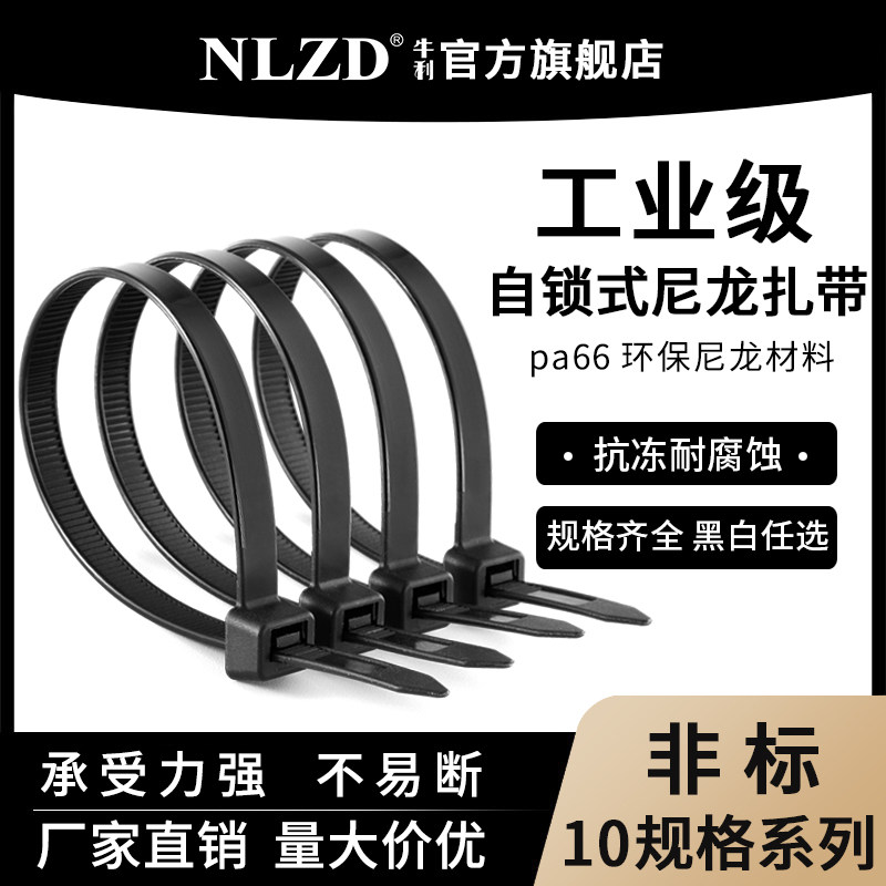 尼龙扎带大号强力卡扣绑线带塑料黑色扎带加宽自锁式10650宽7.2