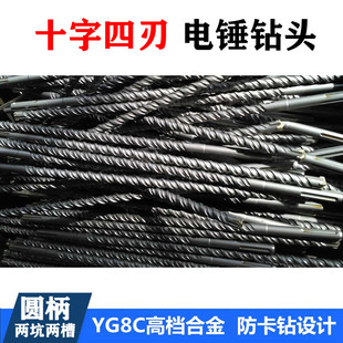 1米穿 100公分长电锤钻钻头两坑两槽800mm 圆柄十字四刃冲击钻