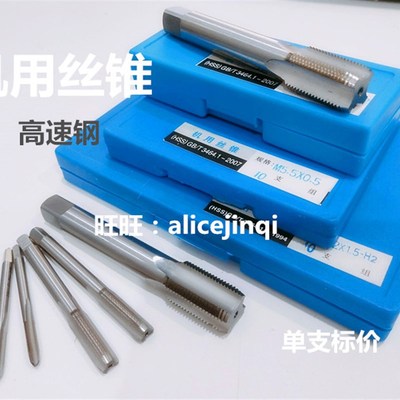 哈尔滨量机用丝攻丝锥攻牙M18M20M22M24M25M26M27X*1X1.5X2X2.5X3