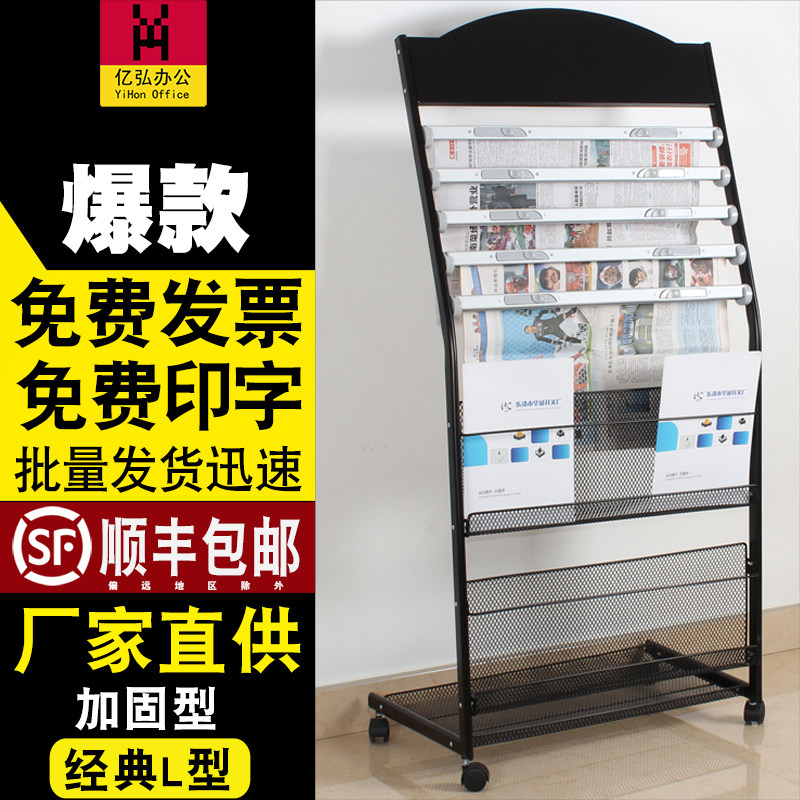 兆弘多款灰白报刊架办公室大堂书报架报纸架落地资料架画册展示架