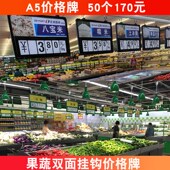 超市价格牌生鲜吊牌水果蔬菜标签挂钩标价牌挂牌菜价牌挂式 展示牌